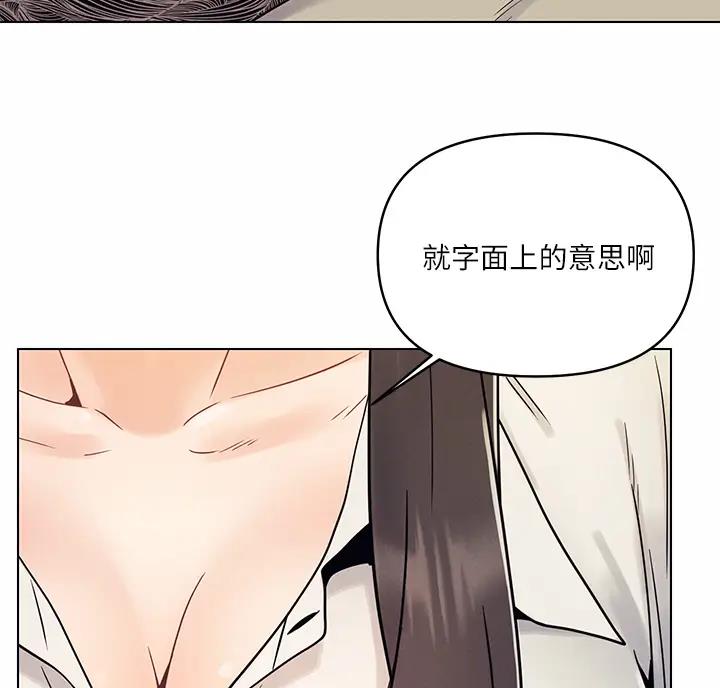 前度的羁绊漫画,第7话5图