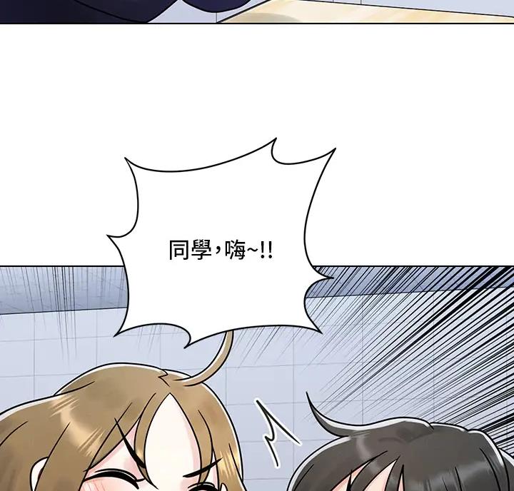 前度的含义漫画,第8话1图