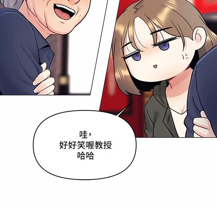 前度的羁绊漫画,第7话3图