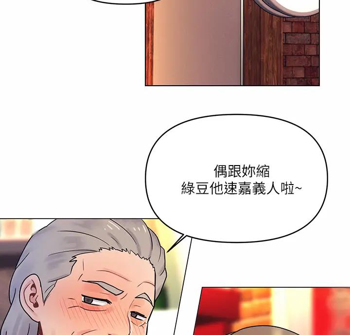 前度的羁绊漫画,第7话2图