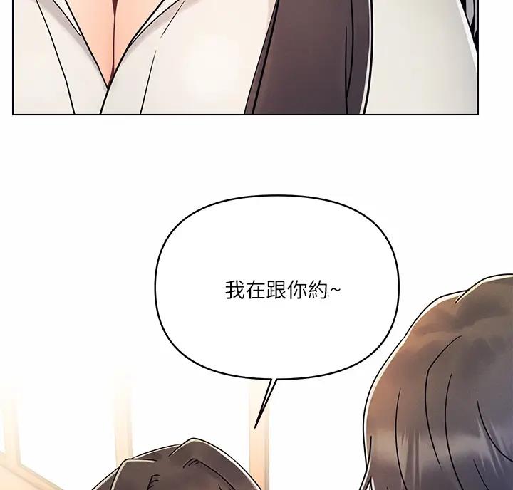 前度的羁绊漫画是谁画的漫画,第7话1图