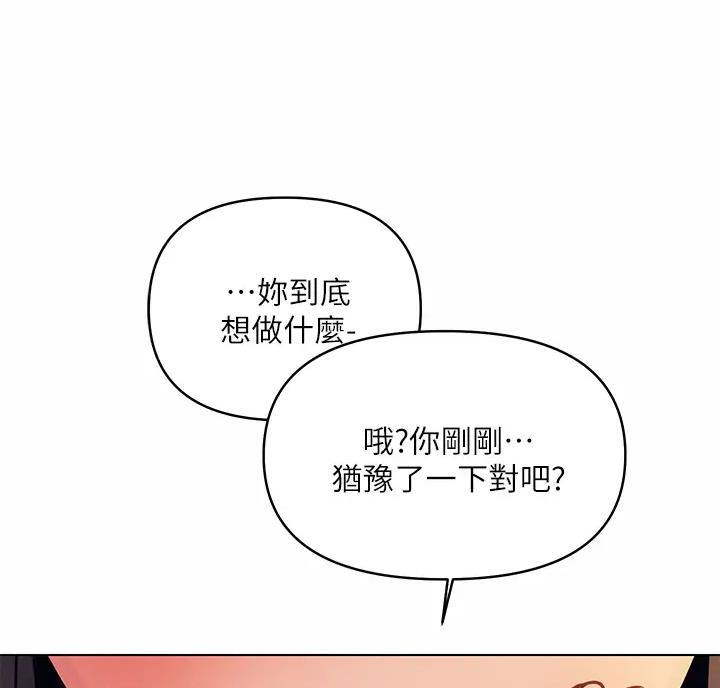 前度的羁绊漫画是谁画的漫画,第7话5图