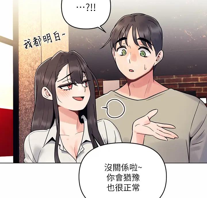 前度的羁绊漫画是谁画的漫画,第7话4图