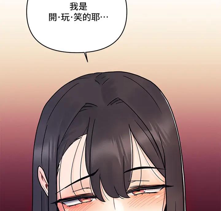 前度的羁绊漫画是谁画的漫画,第7话2图