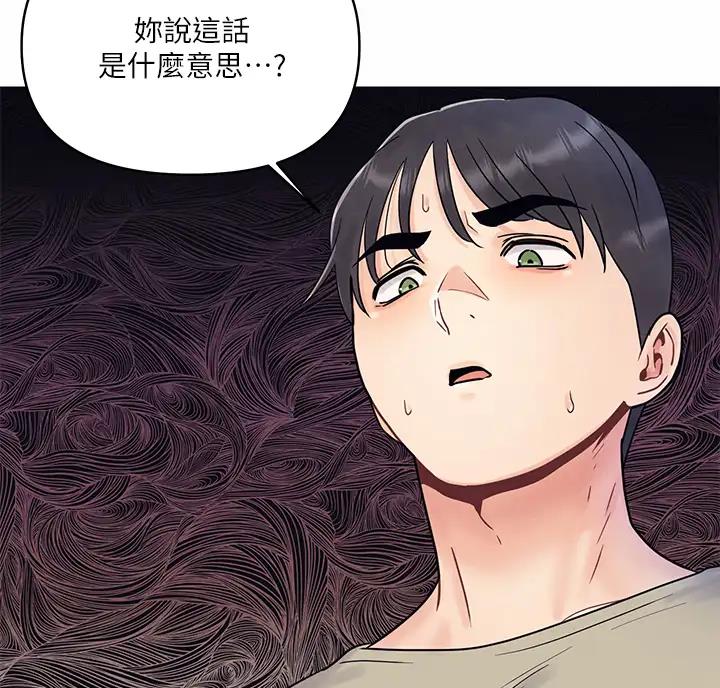 前度的羁绊漫画,第7话4图