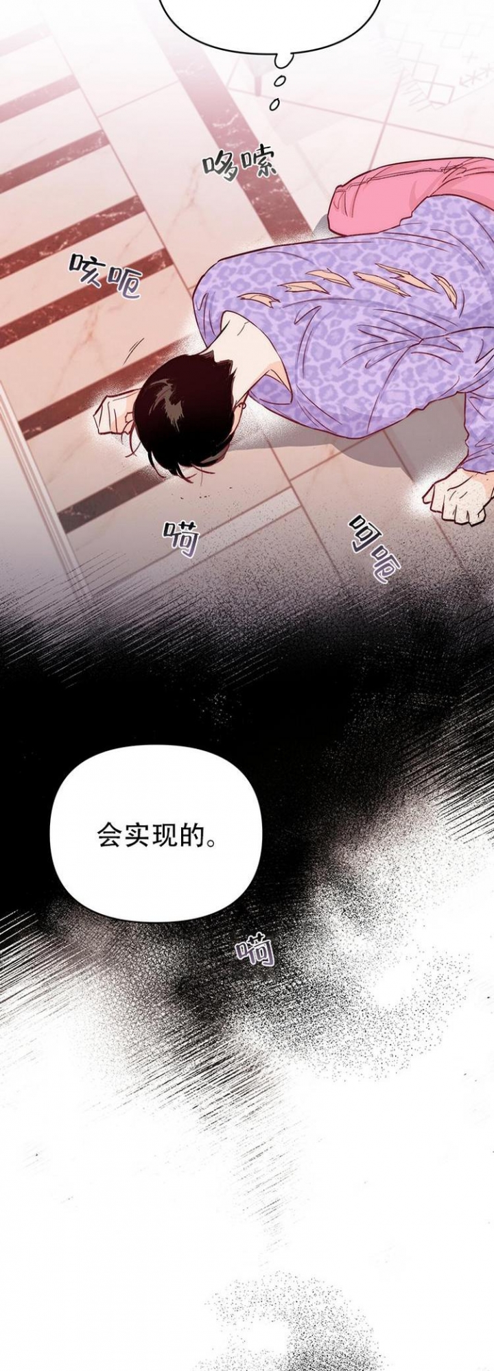 关上爱别人的门漫画,第4话2图