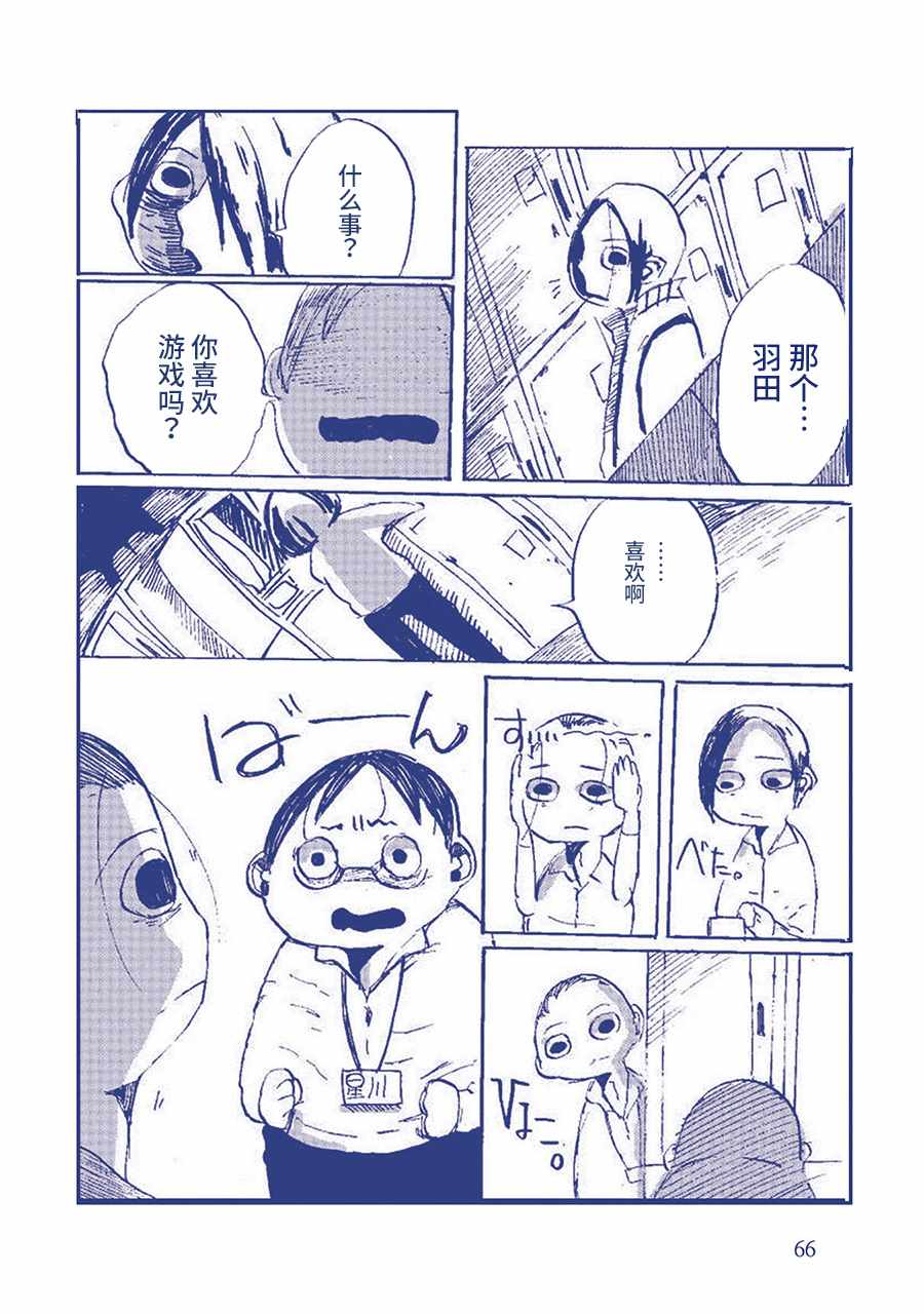 啊天亮了漫画,在发抖？？2图