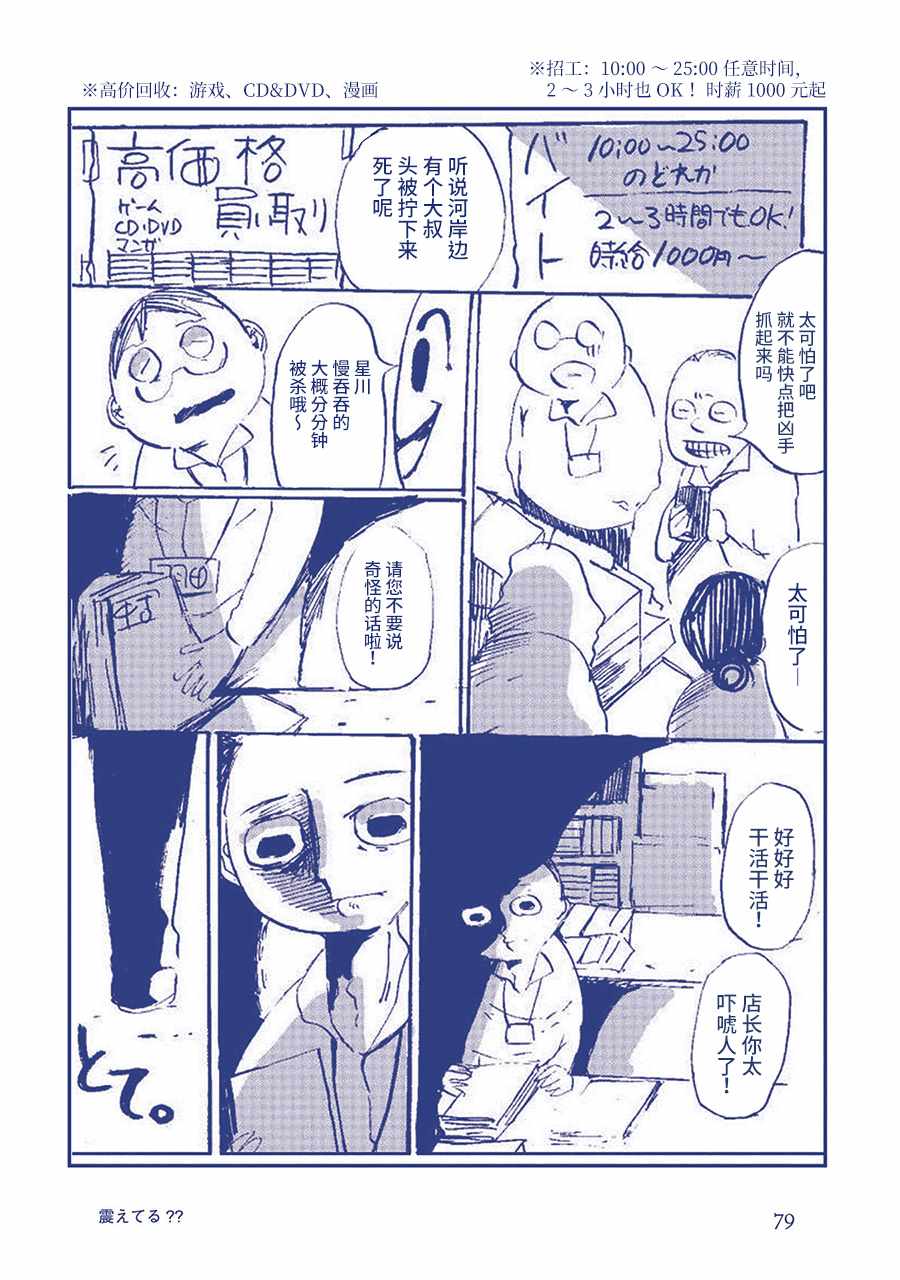 啊天亮了漫画,在发抖？？5图