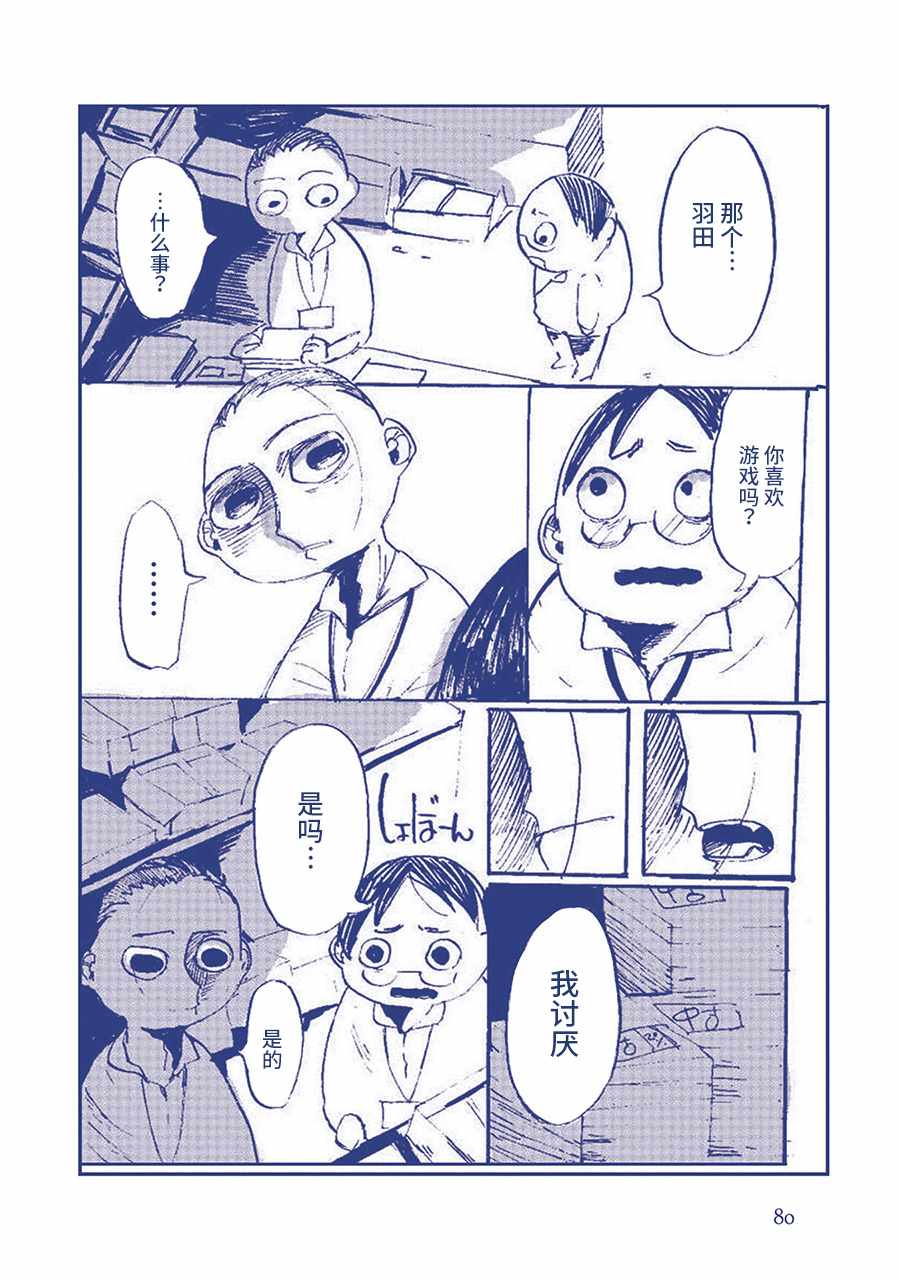 啊天亮了漫画,在发抖？？1图