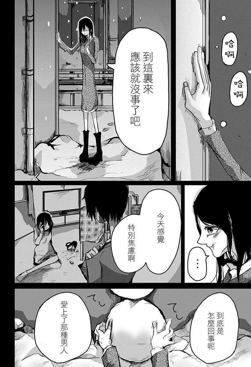 八月的雪君漫画,第1话1图