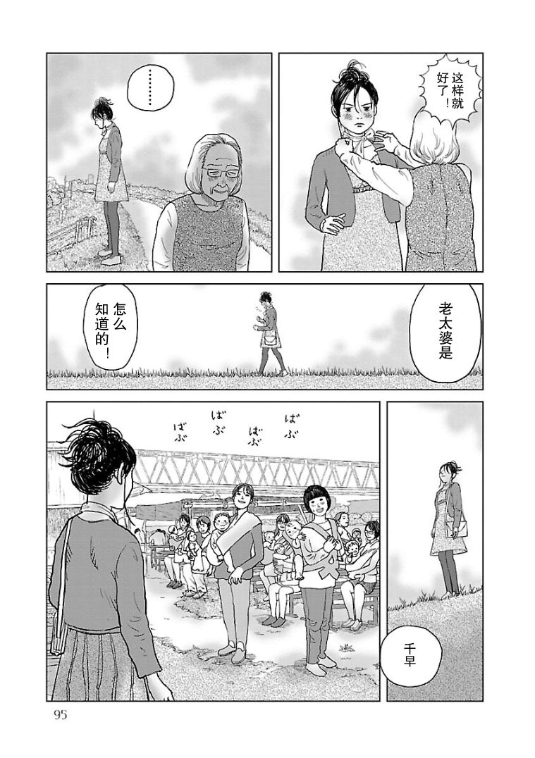 试问花知否漫画,第5话5图