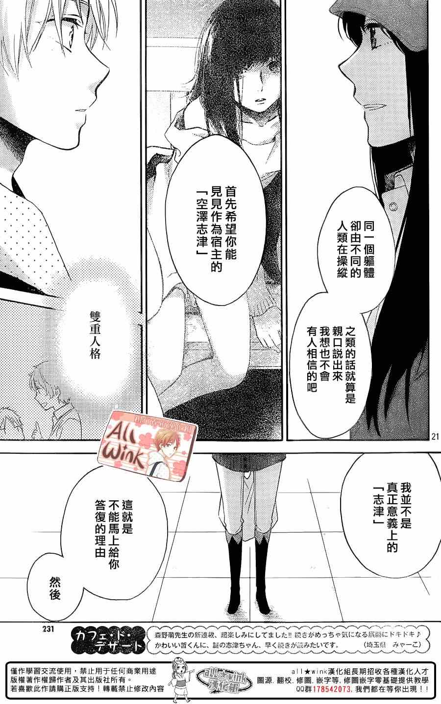 早上好，睡美人漫画,第2话1图