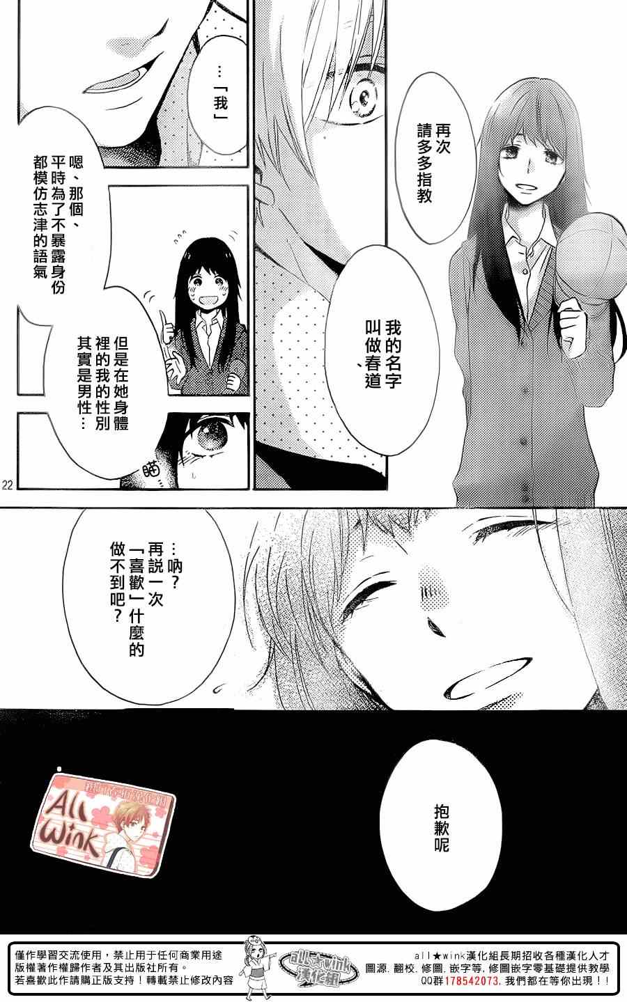 早上好，睡美人漫画,第2话2图