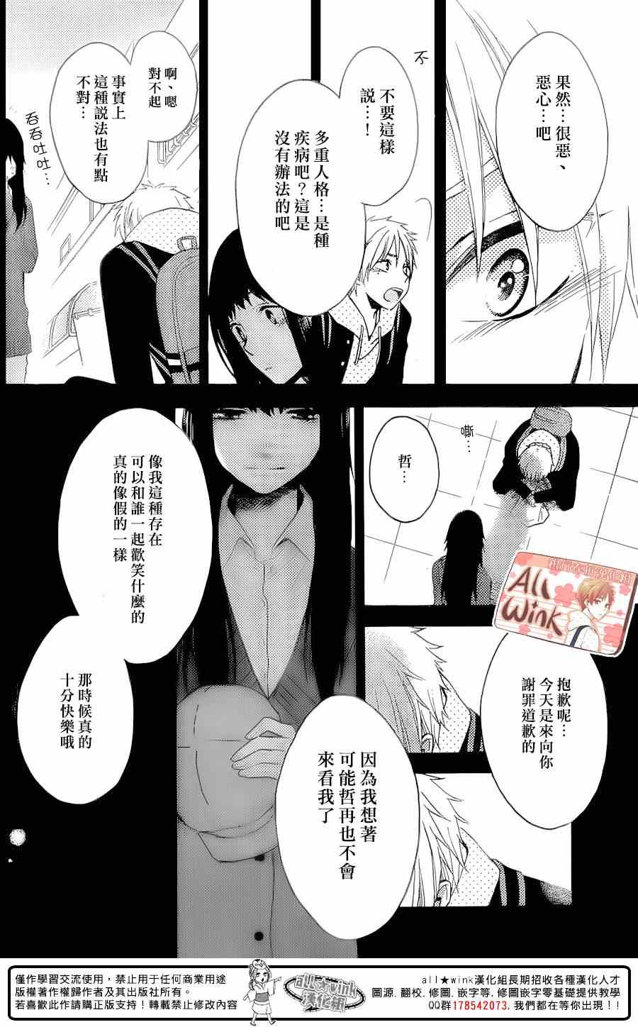 早上好，睡美人漫画,第2话1图