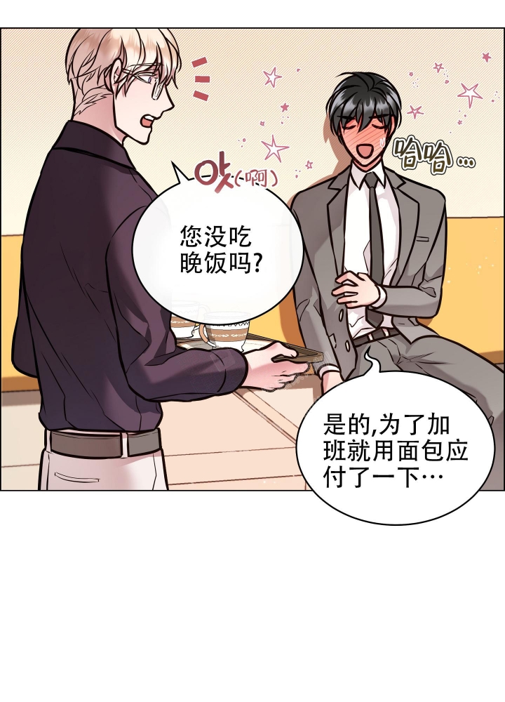 植物疗法杂志漫画,第7话4图