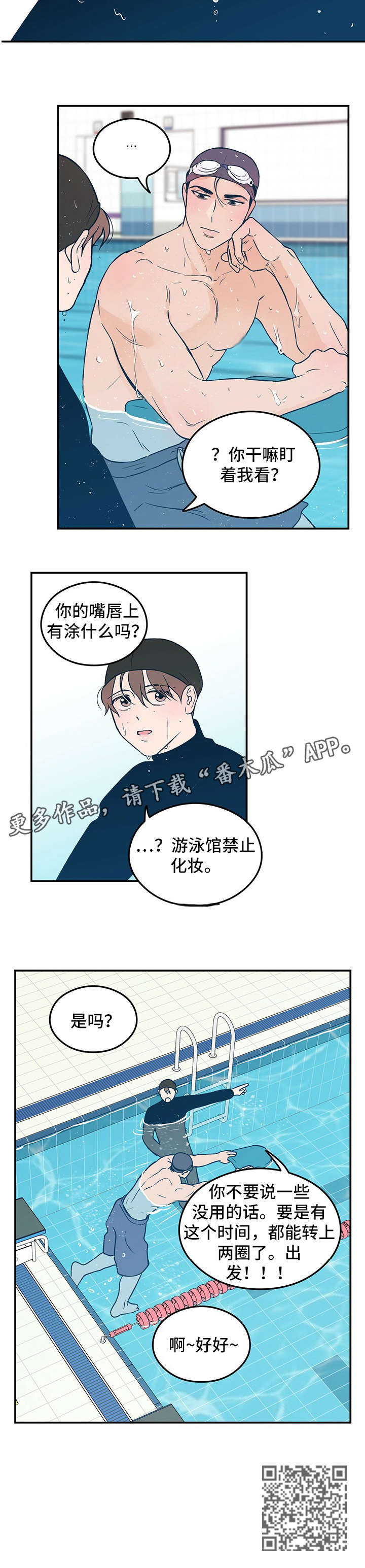 恋情演习韩漫漫画,第4话1图