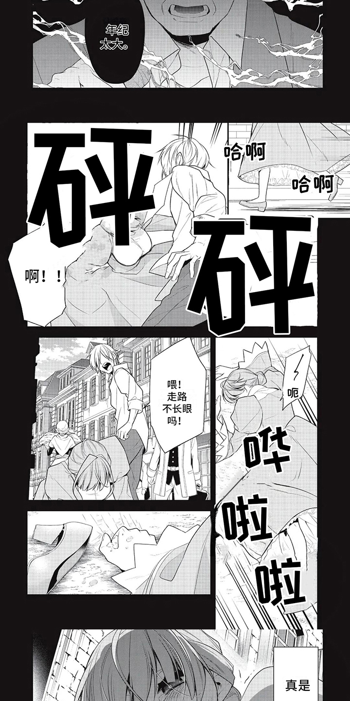 恶女养成记微电影漫画,第9话3图