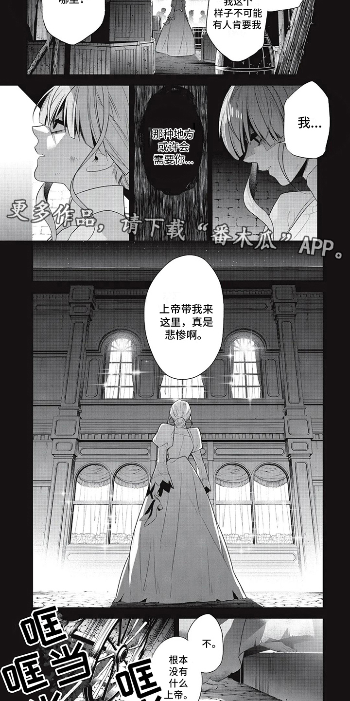 恶女养成记微电影漫画,第9话5图