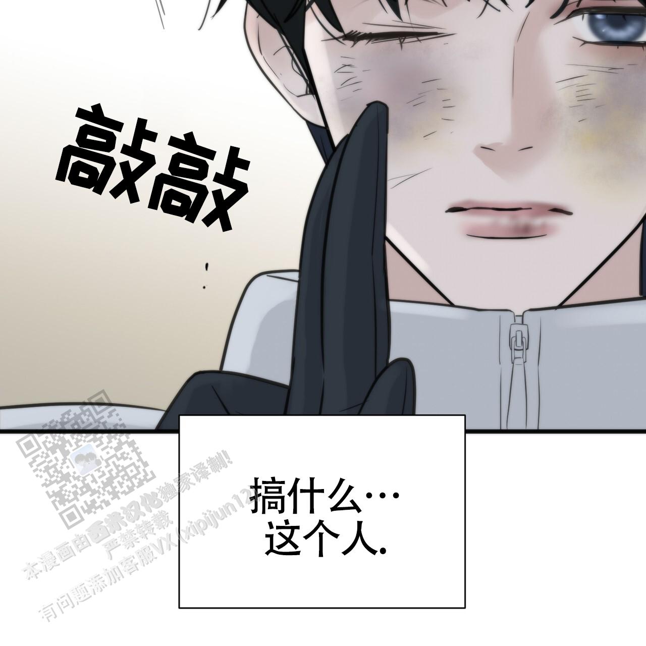 无敌牌面漫画免费漫画,第9话3图