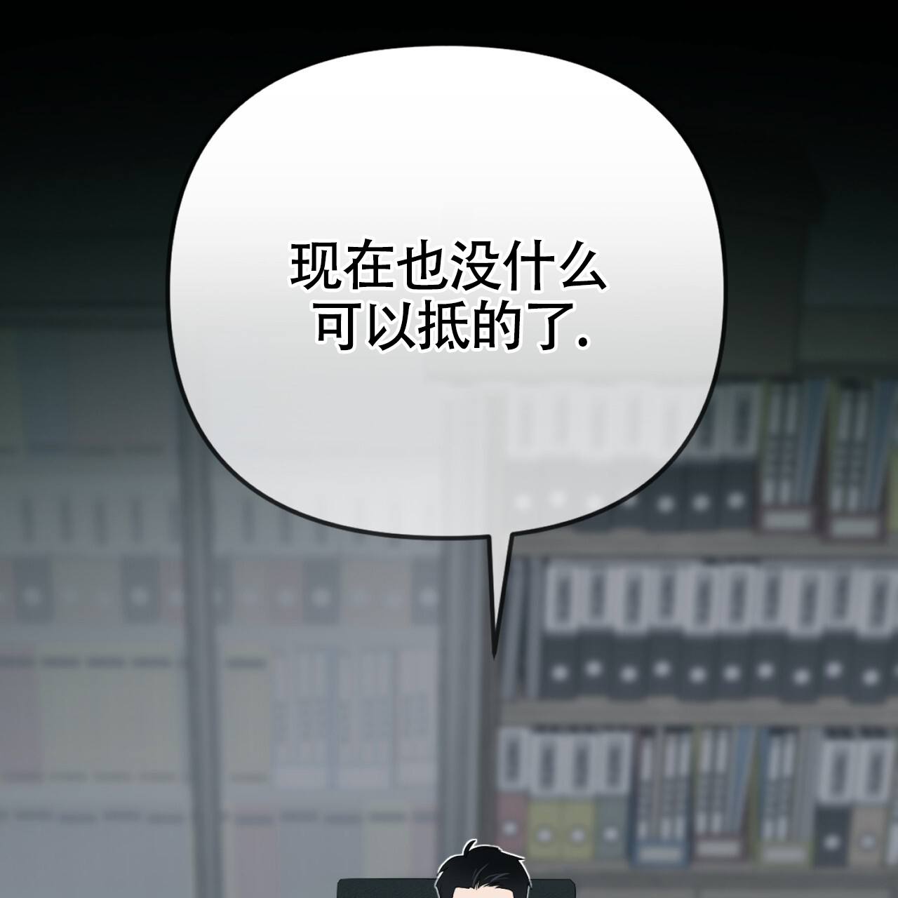 无敌牌组原神新版本漫画,第1话2图