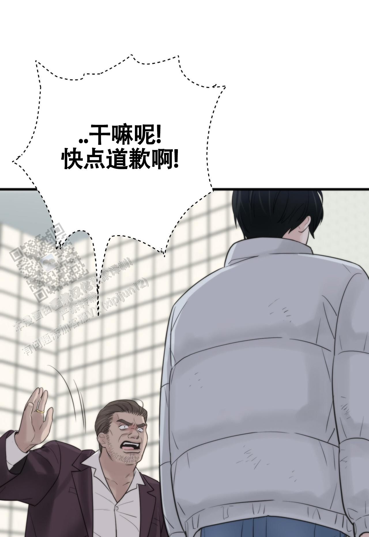 无敌破坏王漫画,第6话2图