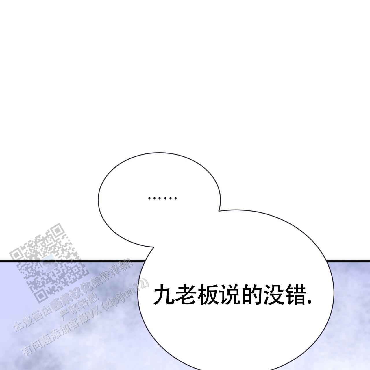 无敌破坏王漫画,第6话2图