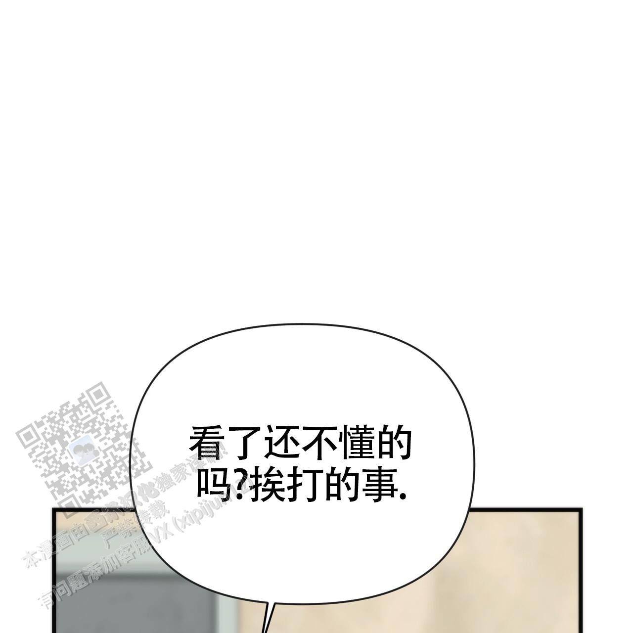 无敌牌面漫画免费漫画,第9话4图