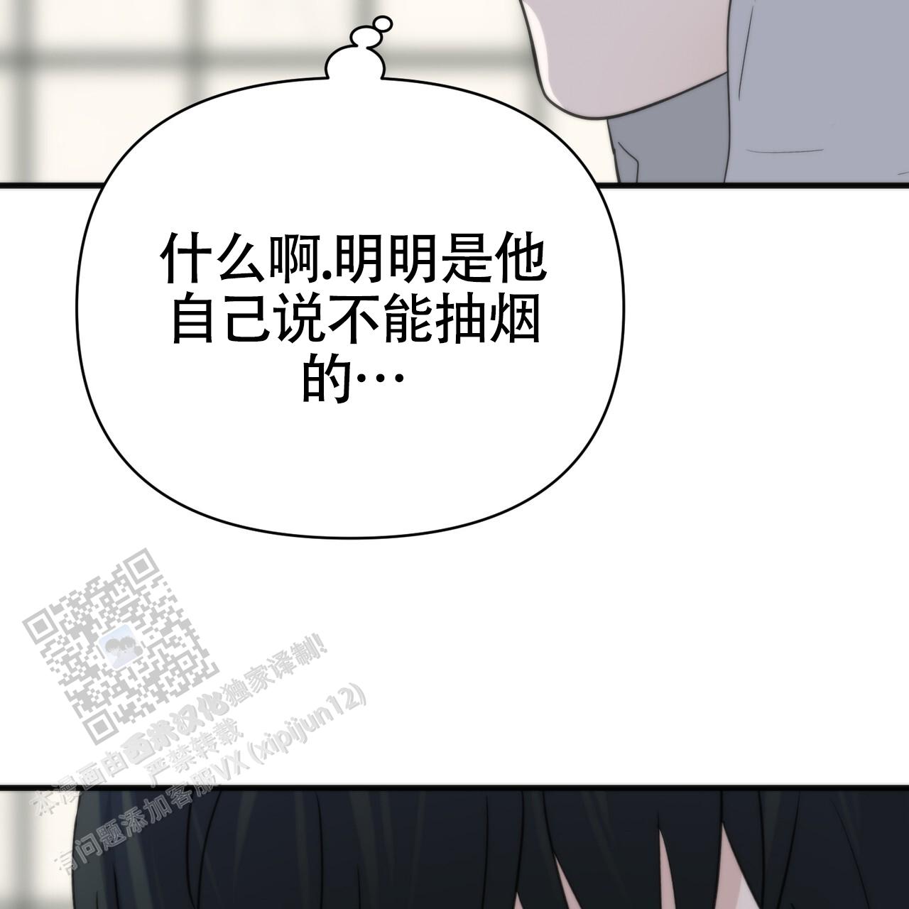 无敌破坏王漫画,第6话5图