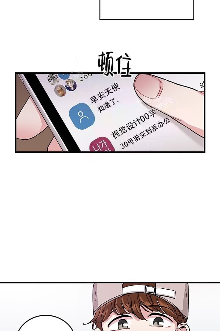 铃儿响叮当吉他版漫画,第12话5图