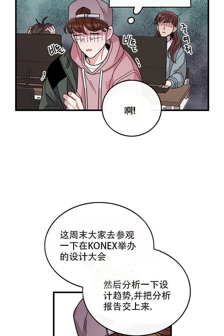 铃儿响叮当吉他版漫画,第12话2图