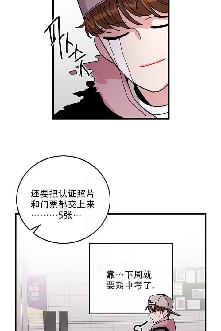 铃儿响叮当吉他版漫画,第12话3图