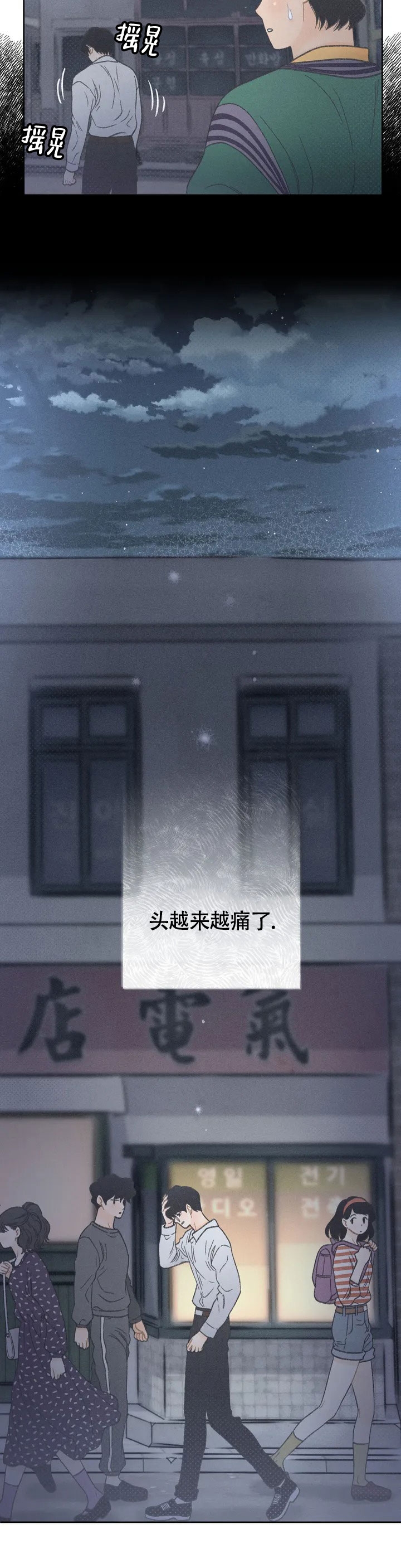 第2话2