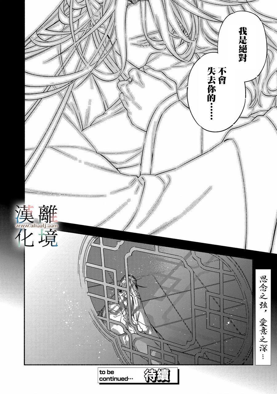 龙王陛下的逆鳞公主漫画,第3话1图