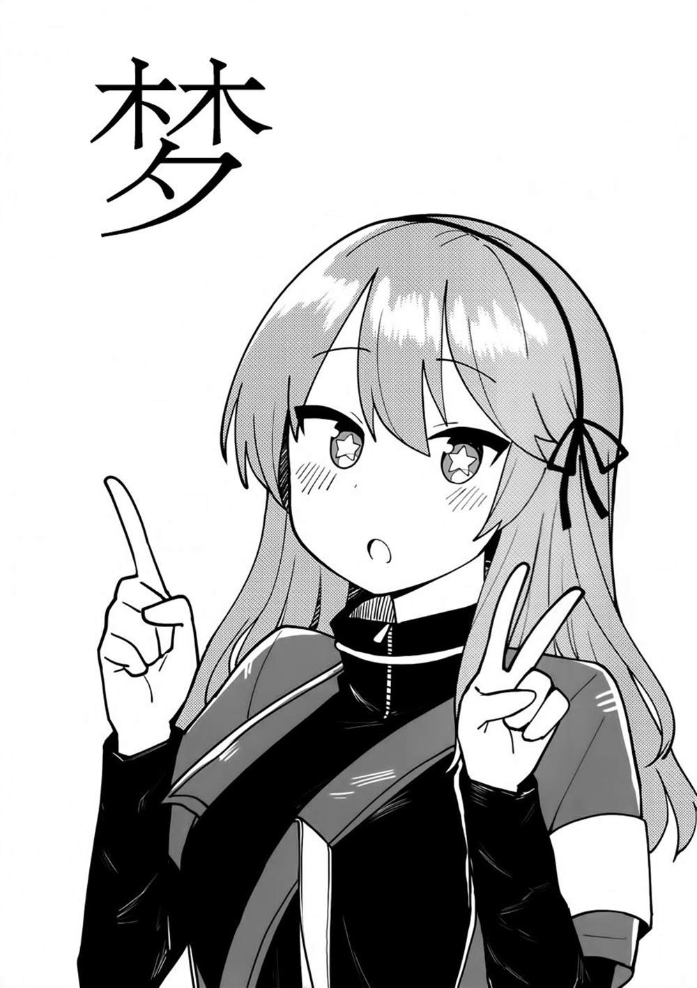 UMP45的梦漫画,第1话1图