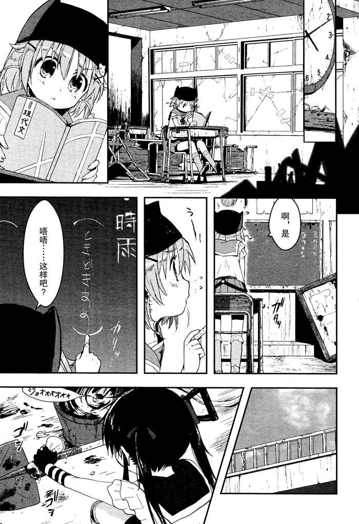 学园孤岛漫画,第2话5图