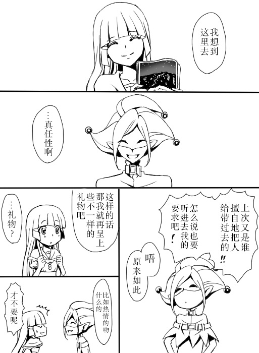 鬼牌X丽华漫画,第3话2图