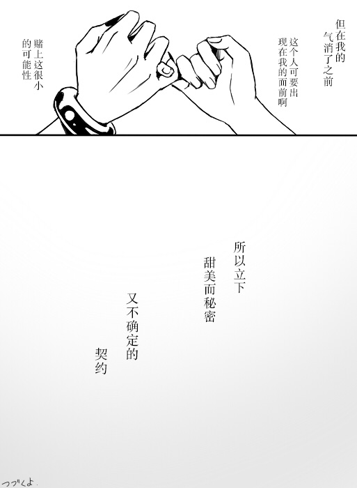 鬼牌X丽华漫画,第3话1图