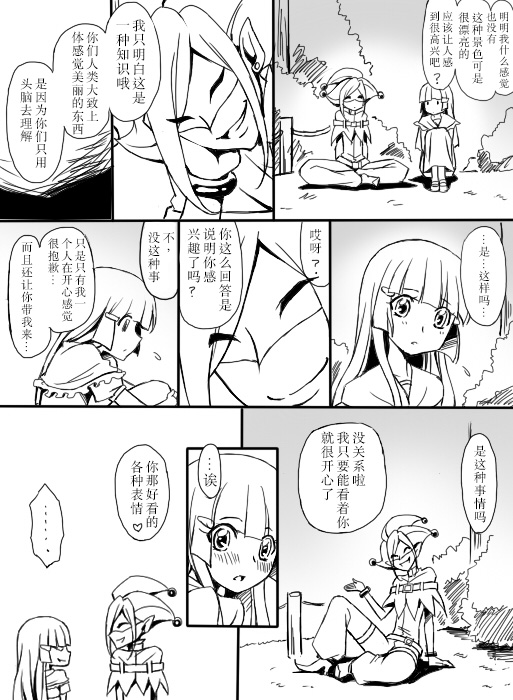 鬼牌X丽华漫画,第3话5图