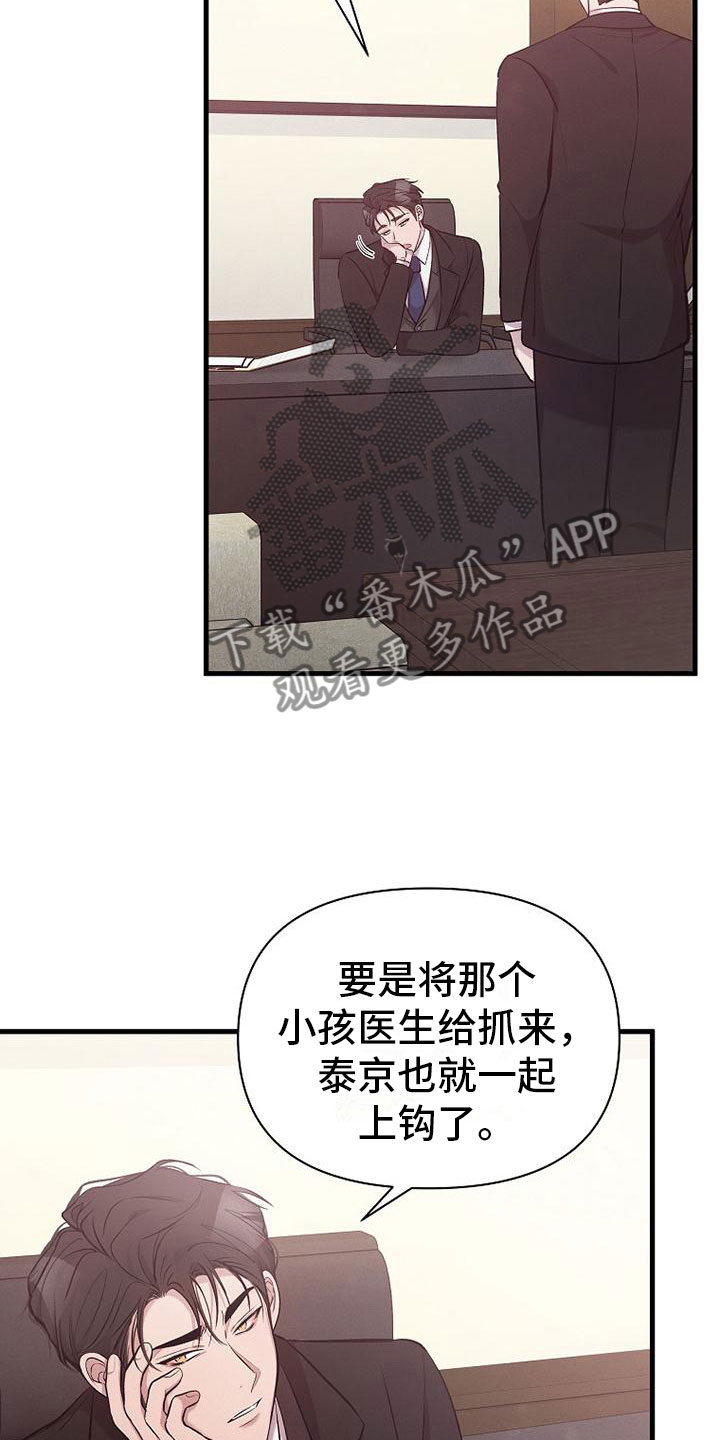 你是我的毒药漫画,第4话4图