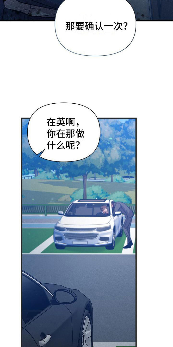 你是我的毒药漫画,第7话1图