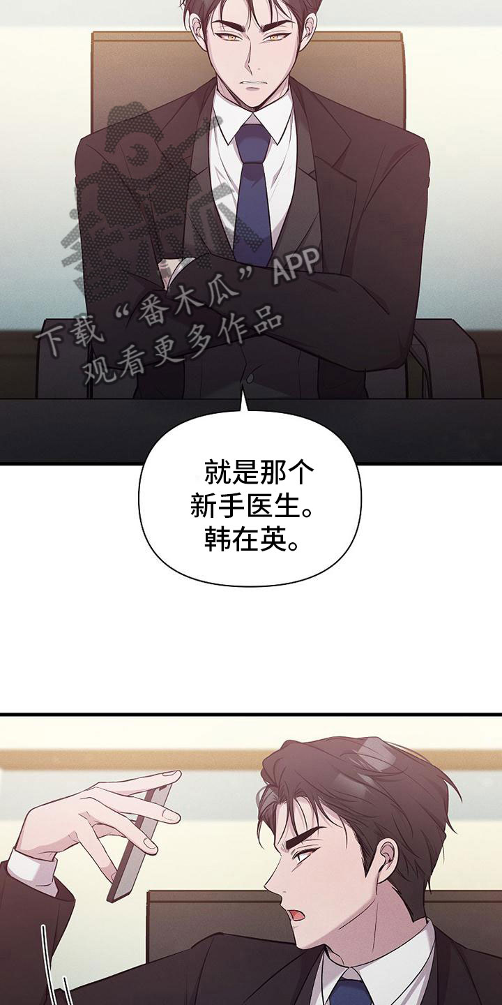 你是我的毒药漫画,第4话4图