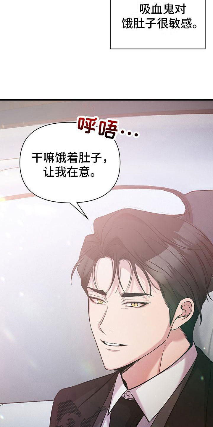 你是我的毒药漫画,第8话3图