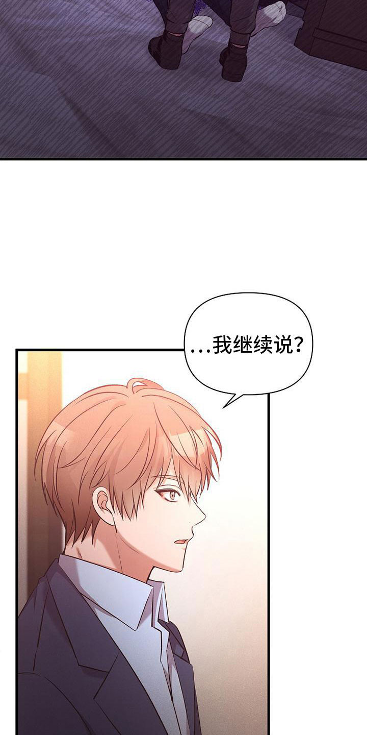 你是我的毒药漫画,第8话3图