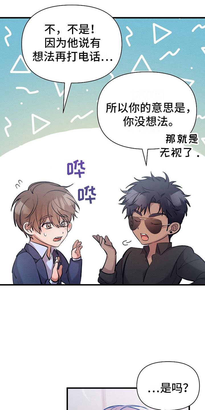 你是我的毒药漫画,第6话3图