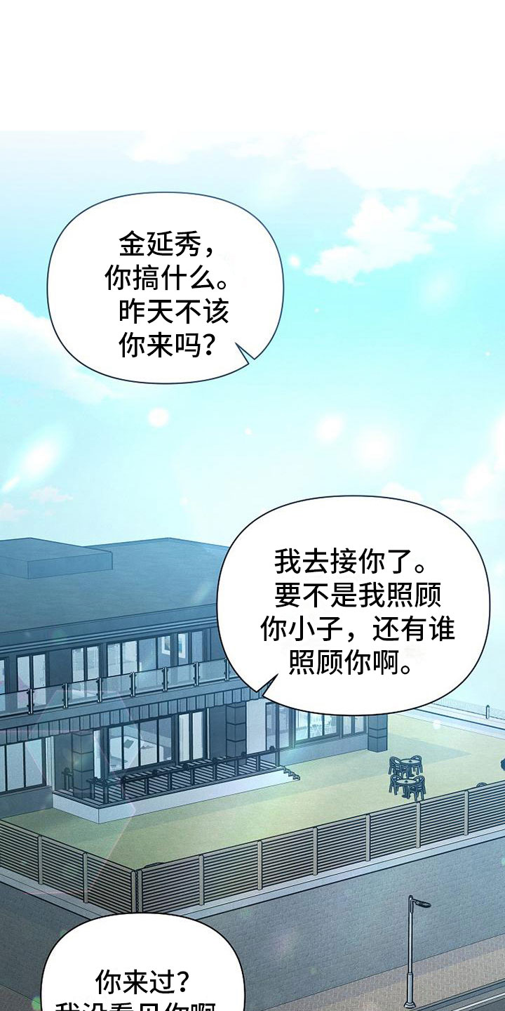 你是我的毒药漫画,第2话1图