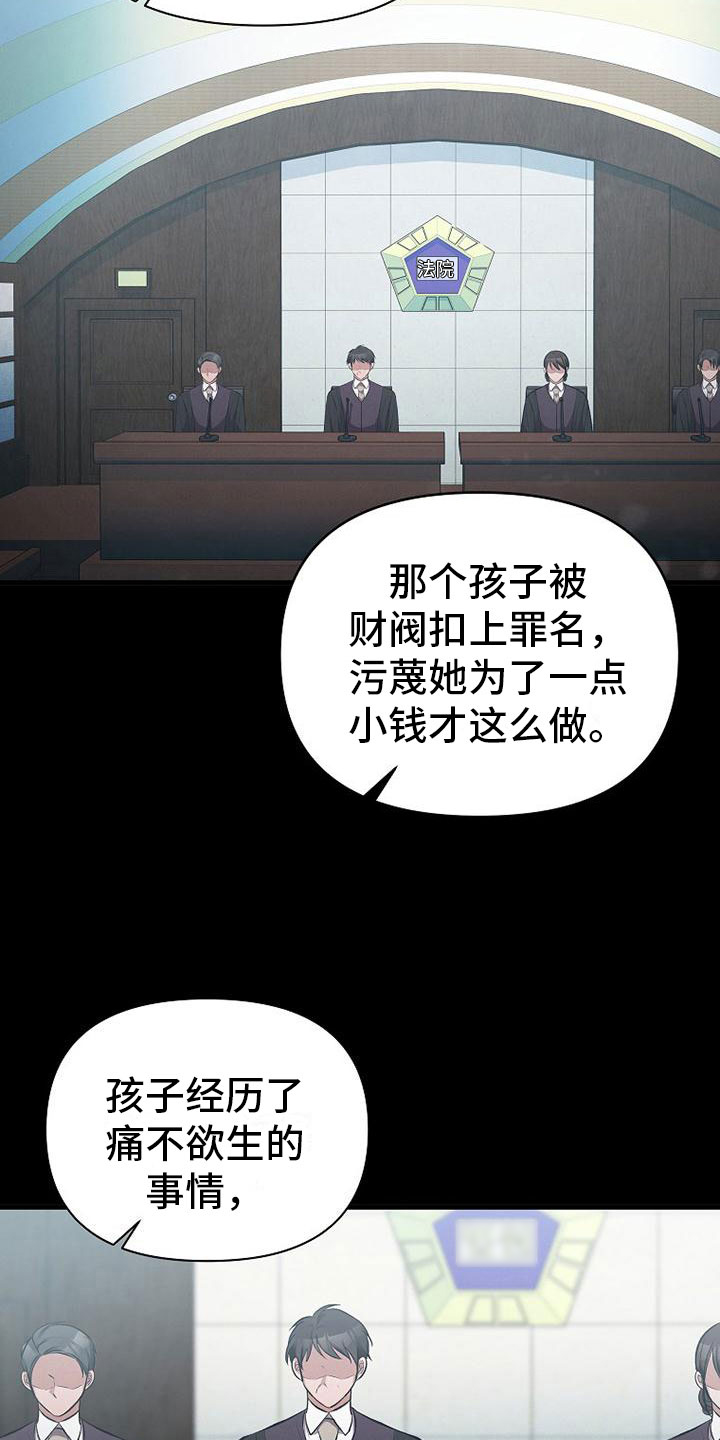 你是我的毒药漫画,第1话1图