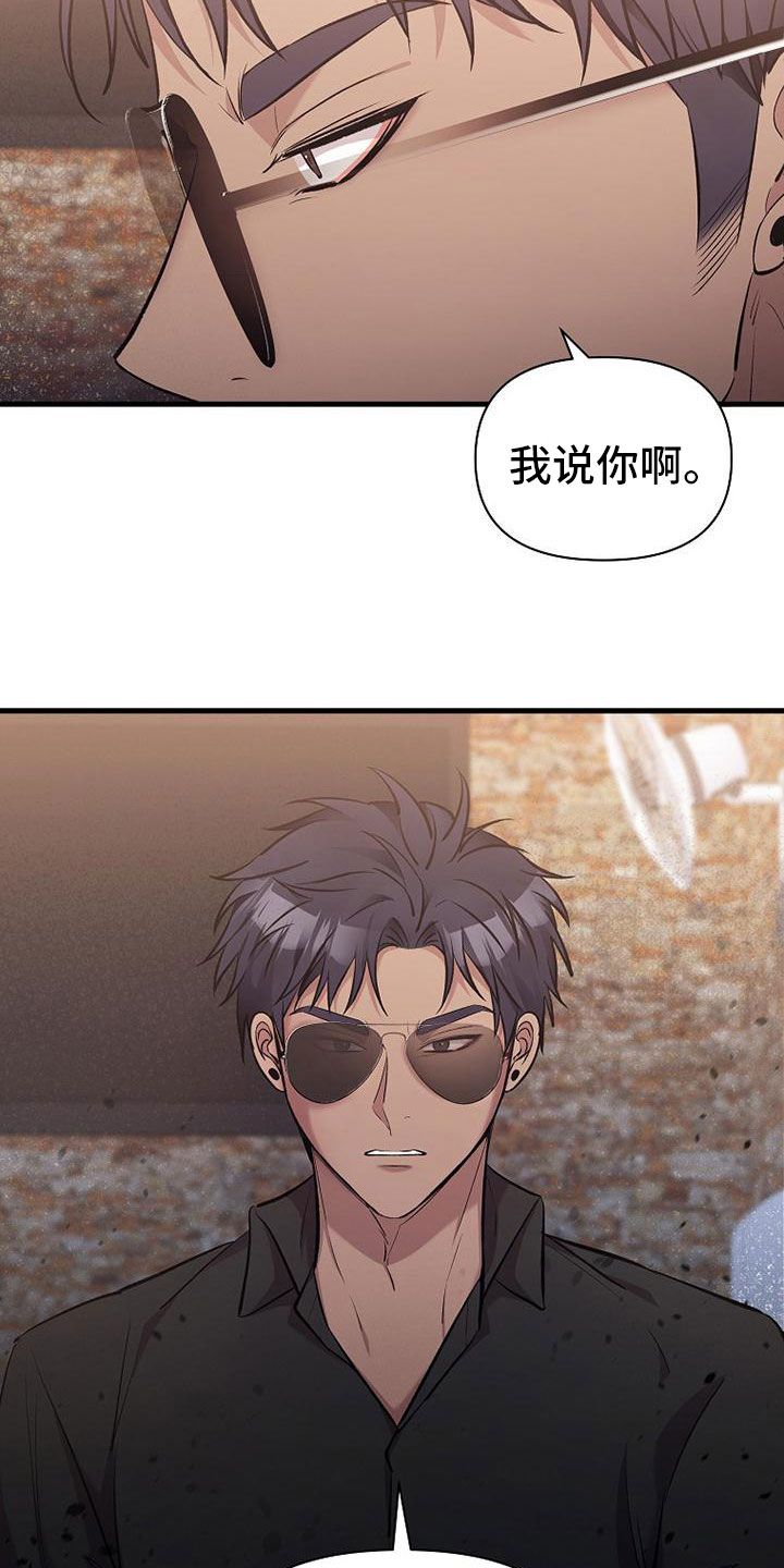 你是我的毒药漫画,第1话2图