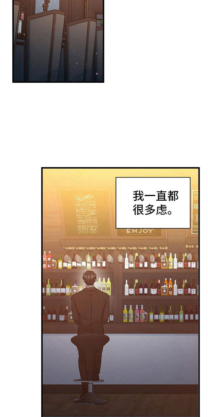 你是我的毒药漫画,第10话1图