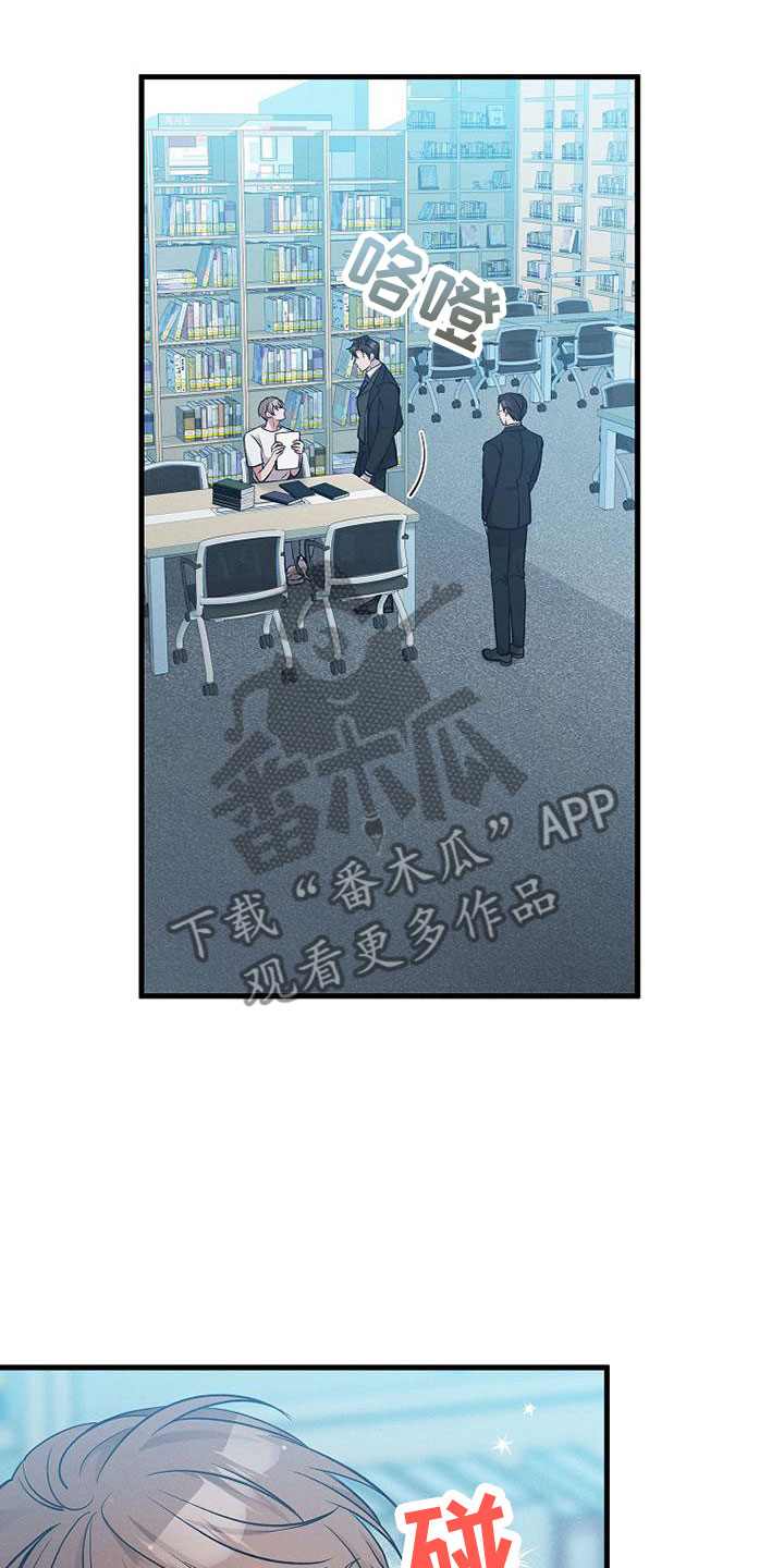 你是我的毒药漫画,第4话3图