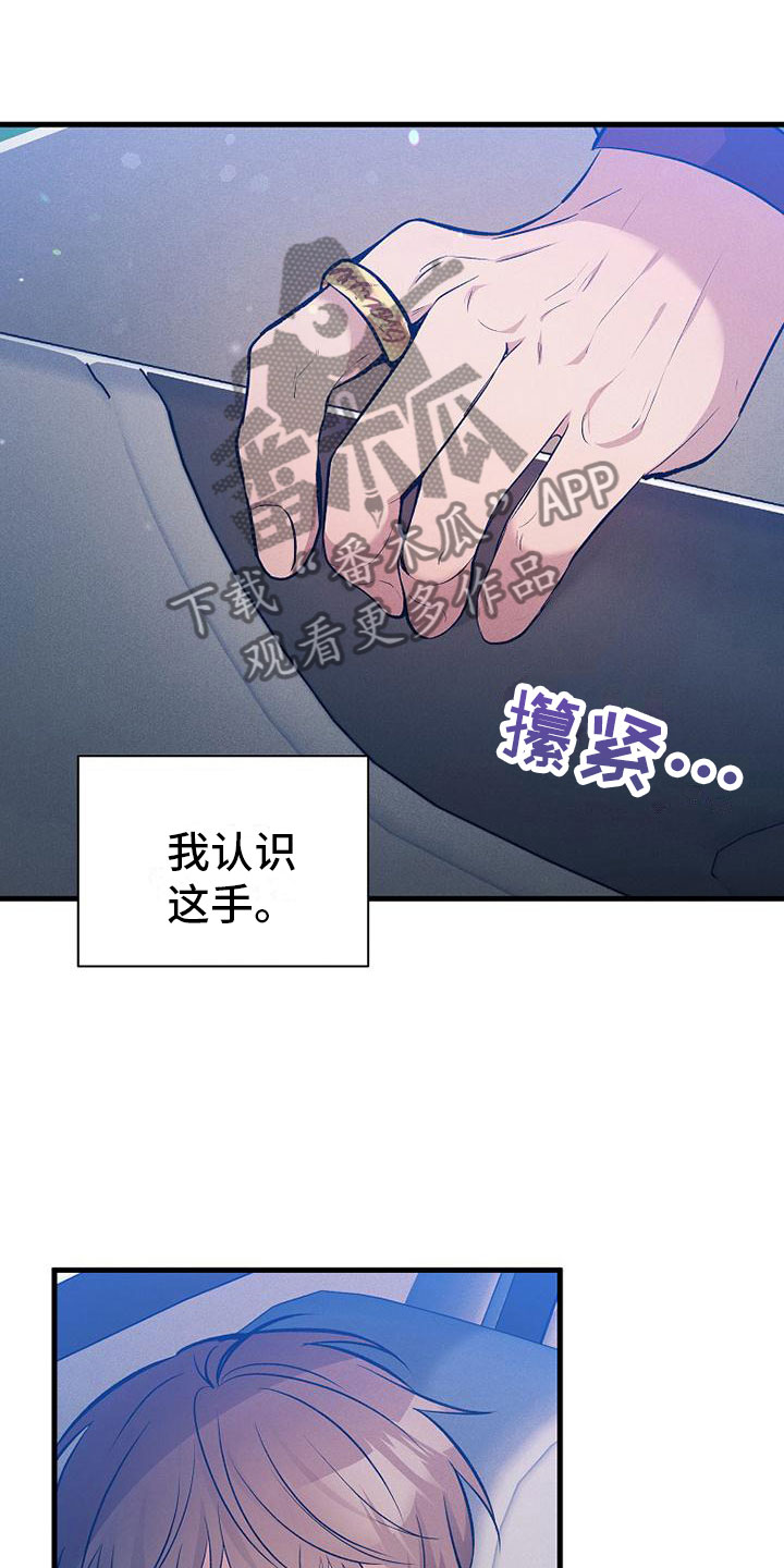 你是我的毒药漫画,第6话1图